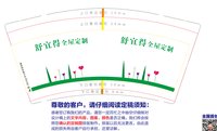 12211110舒宜得全屋定制 9盎司1千个：libing_6657 一次性定制纸杯、一次性广告纸杯设计图