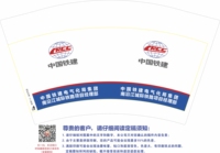 12211118（有改）中国铁建（正确版本） 12盎司：装不出的味道 一次性定制纸杯、一次性广告纸杯设计图