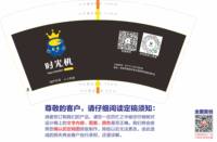 12211013 14盎司 个：清凉园3008 一次性定制纸杯、一次性广告纸杯设计图