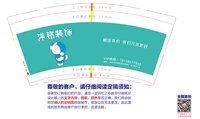 1121111洋铭装饰9盎司特厚1千个：别赖着曾经不分手 一次性定制纸杯、一次性广告纸杯设计图