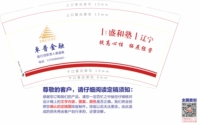 12211113 9盎司加厚2千个：tb36373676 一次性定制纸杯、一次性广告纸杯设计图