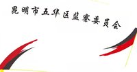 12211029（改）昆明市五华区纪律检查委员会9盎司加厚2千只：hongyou420 一次性定制纸杯、一次性广告纸杯设计图