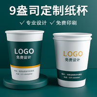 12211109 12盎司1千个：时光久有多久 一次性定制纸杯、一次性广告纸杯设计图