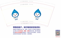 12211108 9盎司1千个：qipayizhihua106 一次性定制纸杯、一次性广告纸杯设计图