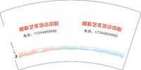12211110闻科艺术培训中心 7盎司1千个：李文秀13137555 一次性定制纸杯、一次性广告纸杯设计图