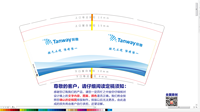 12211103 9盎司加厚1千：听话的水蜜淘 一次性定制纸杯、一次性广告纸杯设计图