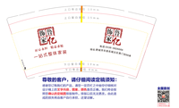 12211117 9盎司1千：chenghuibuhei 一次性定制纸杯、一次性广告纸杯设计图