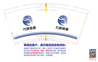 12211028 九环检测  9盎司1千：peng爱静 一次性定制纸杯、一次性广告纸杯设计图