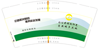 1211109周村区财政局 9盎司1千只：tb050264475 一次性定制纸杯、一次性广告纸杯设计图