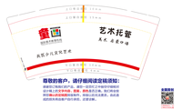 16211111 童画 9盎司5千个：robert1999 一次性定制纸杯、一次性广告纸杯设计图
