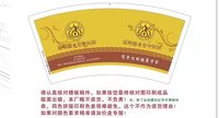 12111099盎司1千只：范特西czy 一次性定制纸杯、一次性广告纸杯设计图