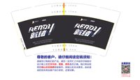 13211213雄丰佳业+Five plus 9盎司1千个：air巧 一次性定制纸杯、一次性广告纸杯设计图