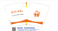 12211216 12盎司1千个：唐小雪xxxx 一次性定制纸杯、一次性广告纸杯设计图