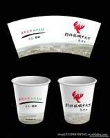 122111210 9盎司特厚1万个：动感光波休休休 一次性定制纸杯、一次性广告纸杯设计图