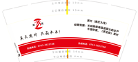 12211205（改）英昊9盎司加厚5千只：tb6288480665（微信） 一次性定制纸杯、一次性广告纸杯设计图