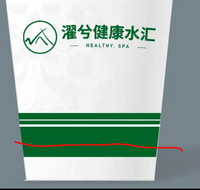 12211129 9盎司特厚1万个：木子火因8300（微信） 一次性定制纸杯、一次性广告纸杯设计图