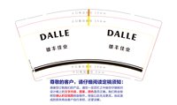 13211213雄丰佳业+Five plus 9盎司1千个：air巧 一次性定制纸杯、一次性广告纸杯设计图