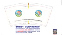 https://tcs.teambition.net/thumbnail/312c0b46d33f01fcfaf7f3bedfc64b3e96dd/w/200/h/200纸杯定做 设计图附件