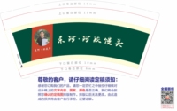 12211224 9盎司 个：hua861115 一次性定制纸杯、一次性广告纸杯设计图