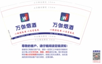 122111210 万伽烟酒不带二维码 9盎司特厚1千个：恭喜我发财58888（没做） 一次性定制纸杯、一次性广告纸杯设计图