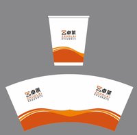 132101204 9盎司 个：阳光向的向日葵 一次性定制纸杯、一次性广告纸杯设计图