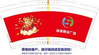 132101220 9盎司1千个：黑面蛋277 一次性定制纸杯、一次性广告纸杯设计图