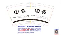 12211217 9盎司1千个：yhjdxfsh 一次性定制纸杯、一次性广告纸杯设计图