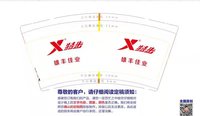 13211213雄丰佳业+Five plus 9盎司1千个：air巧 一次性定制纸杯、一次性广告纸杯设计图