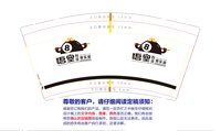 12211129 吾空台球  9盎司1千：我是郭佳123999 一次性定制纸杯、一次性广告纸杯设计图