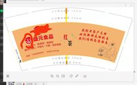 12211217盛元食品（红茶 ）9盎司1千只：祥 ～ 一次性定制纸杯、一次性广告纸杯设计图
