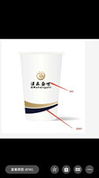https://tcs.teambition.net/thumbnail/312c25d375489724fa01c27344804f29118b/w/200/h/200纸杯定做 设计图附件