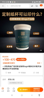 122111239盎司加厚1千只：tb281481197（放290G和350G的样品） 一次性定制纸杯、一次性广告纸杯设计图