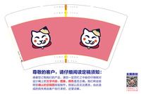 142101126 14盎司1千个：diyeah 一次性定制纸杯、一次性广告纸杯设计图