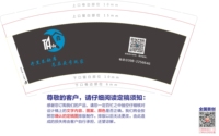 16211220开黑 9盎司1千个：88521伊人 一次性定制纸杯、一次性广告纸杯设计图