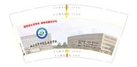 122111210 9盎司特厚1万个：动感光波休休休 一次性定制纸杯、一次性广告纸杯设计图
