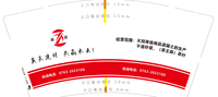 12211205（改）英昊9盎司加厚5千只：tb6288480665（微信） 一次性定制纸杯、一次性广告纸杯设计图