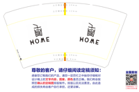 112111201 14盎司：男神芯·酷萌 一次性定制纸杯、一次性广告纸杯设计图
