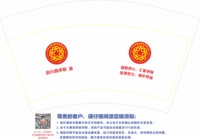 https://tcs.teambition.net/thumbnail/312c3ac77cc2c192c86dc5357c286adc498f/w/200/h/200纸杯定做 设计图附件