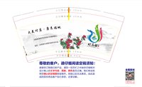 12211212大美付店•康养福地 7盎司5千个：宝儿7869999 一次性定制纸杯、一次性广告纸杯设计图