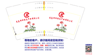 12211219 9盎司加厚1千个：songjia22332233（定稿改图） 一次性定制纸杯、一次性广告纸杯设计图