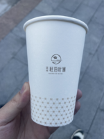 https://tcs.teambition.net/thumbnail/312c40cd6dbff2b18e7e0c5d17c5c5d328f4/w/200/h/200纸杯定做 设计图附件