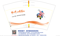 12211216 12盎司1千个：唐小雪xxxx 一次性定制纸杯、一次性广告纸杯设计图