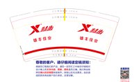 13211213雄丰佳业+Five plus 9盎司1千个：air巧 一次性定制纸杯、一次性广告纸杯设计图