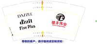 13211213雄丰佳业+Five plus 9盎司1千个：air巧 一次性定制纸杯、一次性广告纸杯设计图