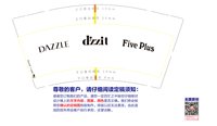 13211213雄丰佳业+Five plus 9盎司1千个：air巧 一次性定制纸杯、一次性广告纸杯设计图