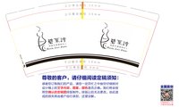 11211204 9盎司1千个：tina雯5535 一次性定制纸杯、一次性广告纸杯设计图