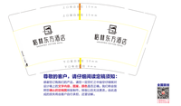 13211129格林东方酒店 9盎司1千个：y0523j 一次性定制纸杯、一次性广告纸杯设计图