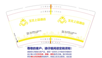 嫑 一次性定制纸杯、一次性广告纸杯设计图