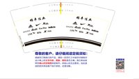13211213雄丰佳业+Five plus 9盎司1千个：air巧 一次性定制纸杯、一次性广告纸杯设计图