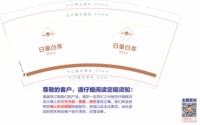 132101207 日童仓库9盎司1千个：彭老板2014（微信 一次性定制纸杯、一次性广告纸杯设计图